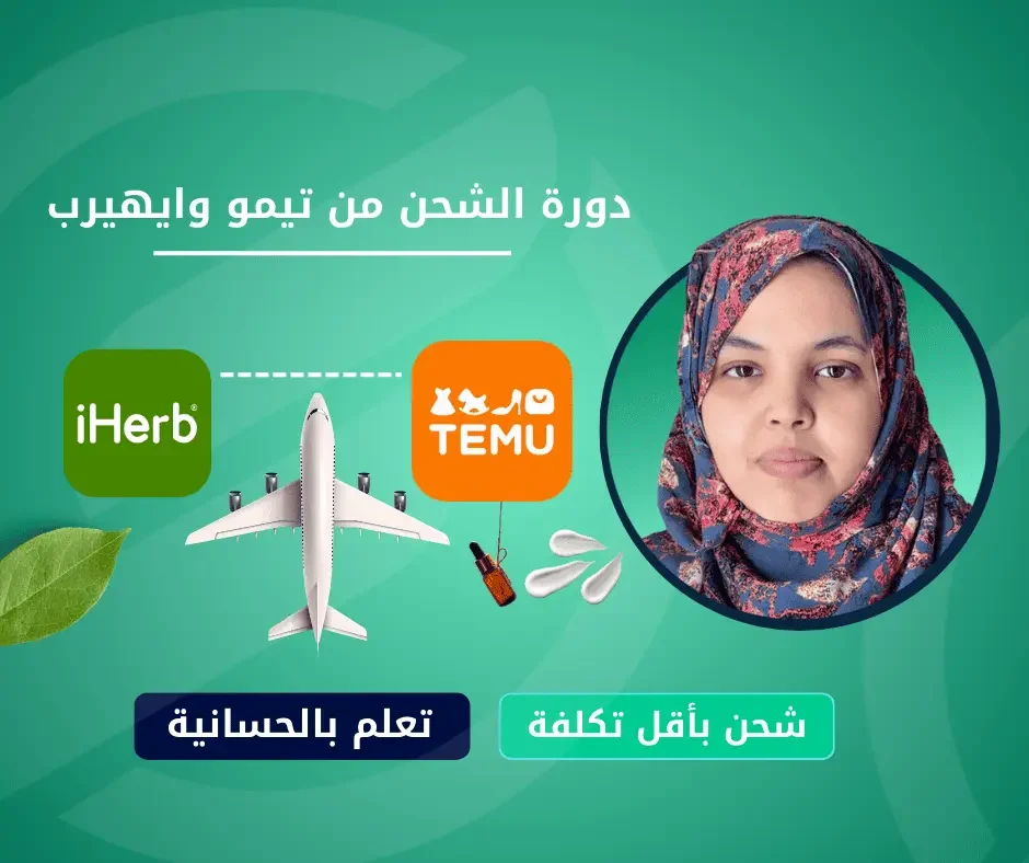 الصورة المصغرة للدورة