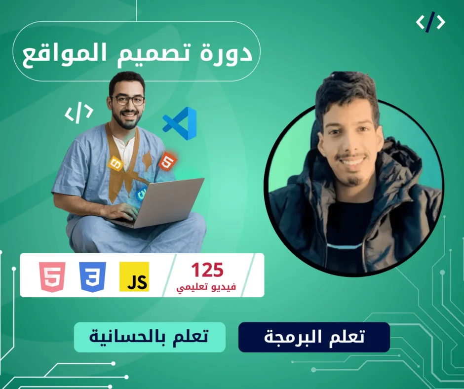 الصورة المصغرة للدورة