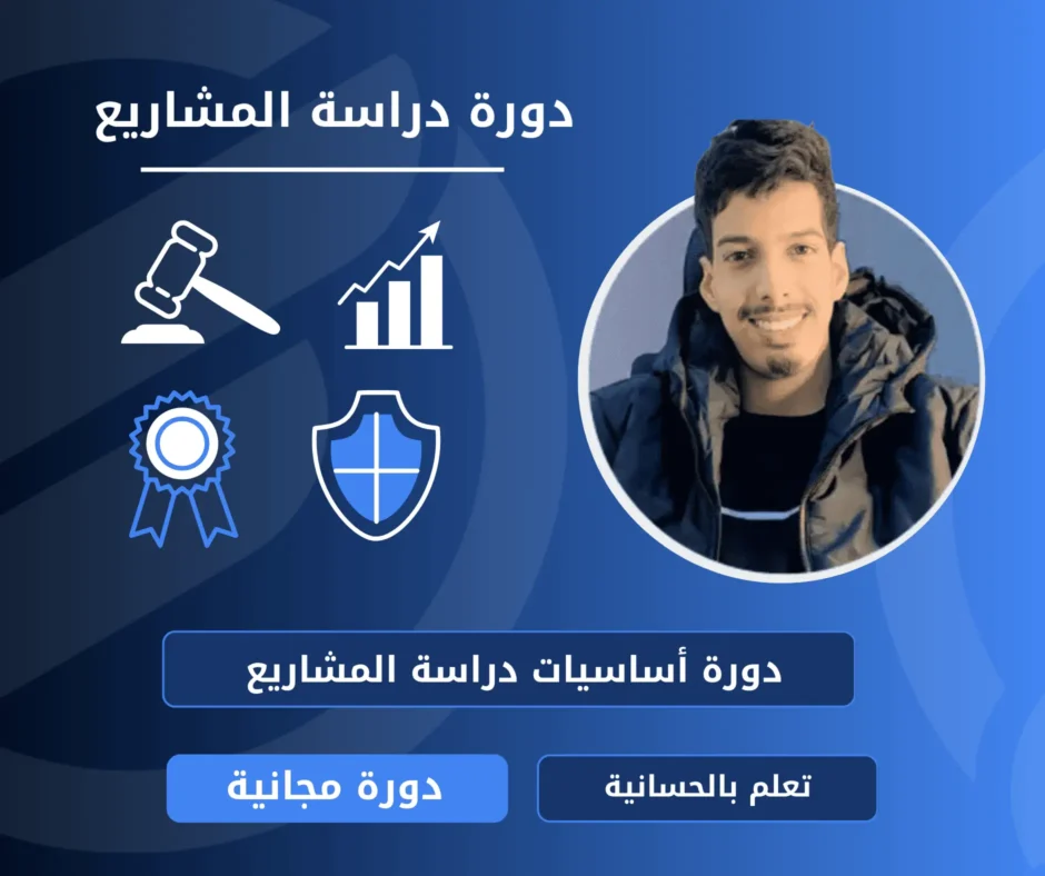 الصورة المصغرة للدورة