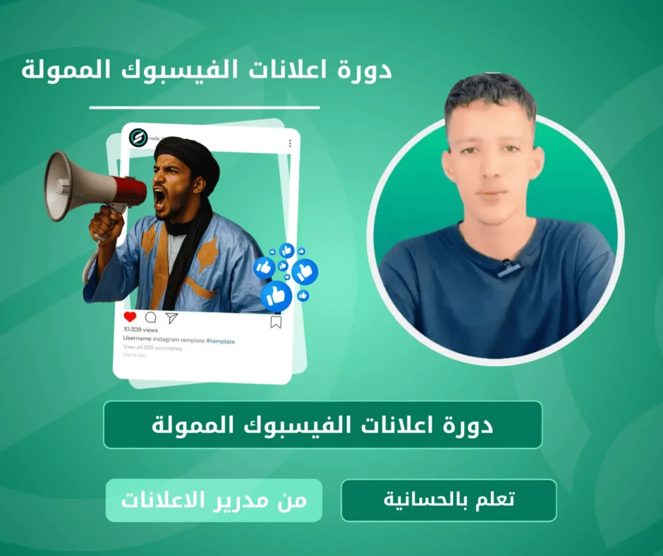 الصورة المصغرة للدورة