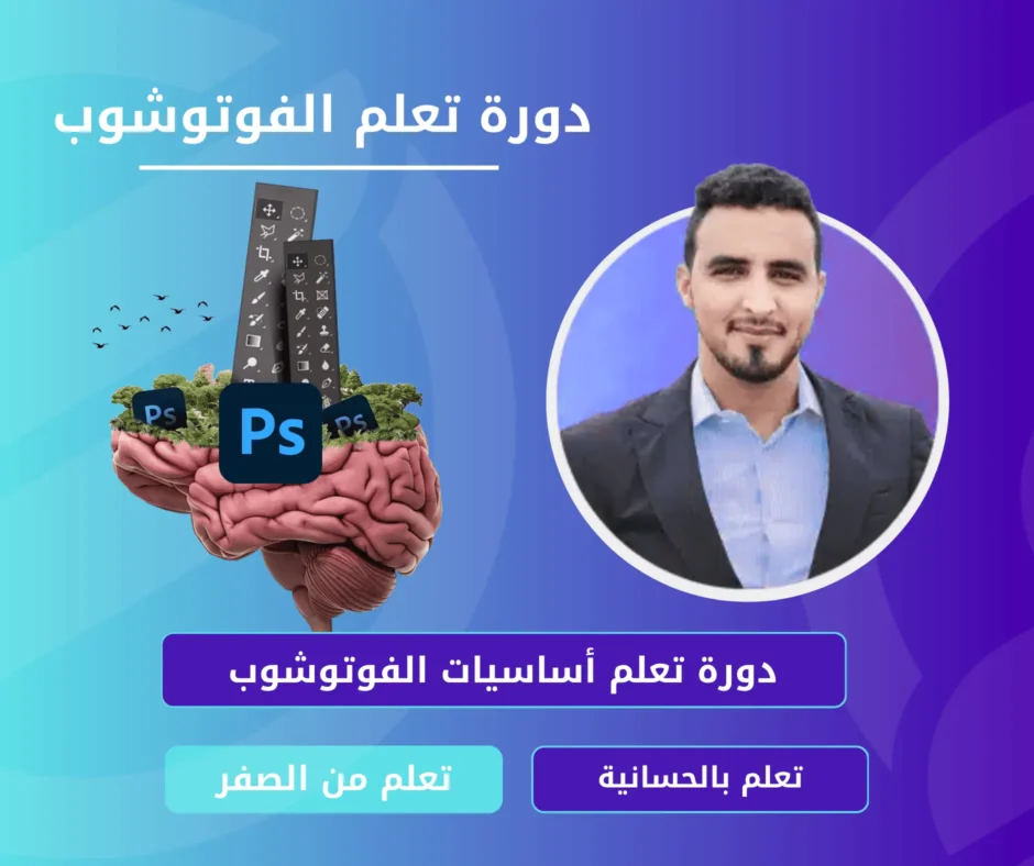 الصورة المصغرة للدورة