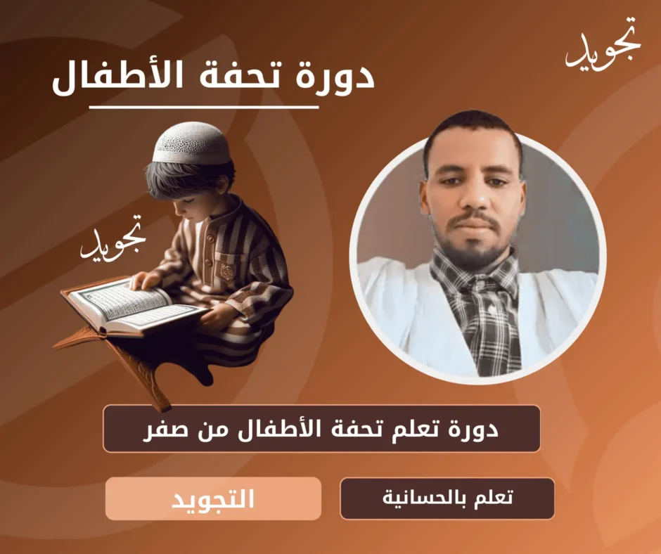 الصورة المصغرة للدورة