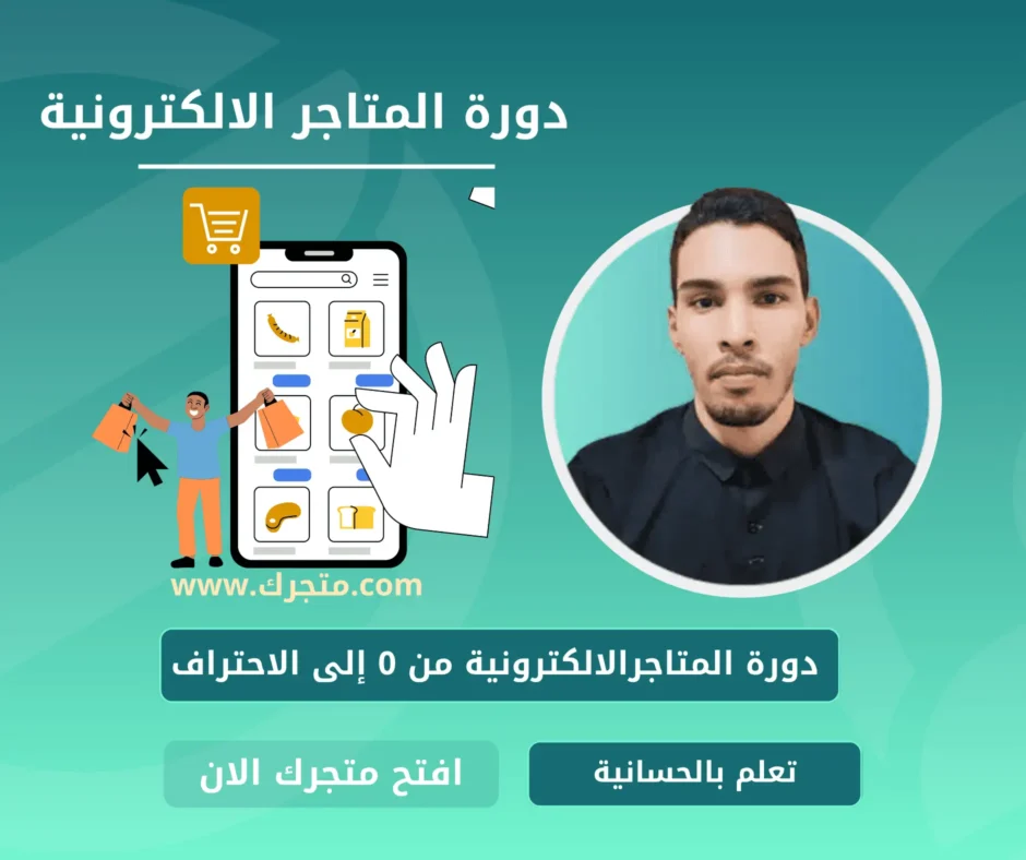 الصورة المصغرة للدورة