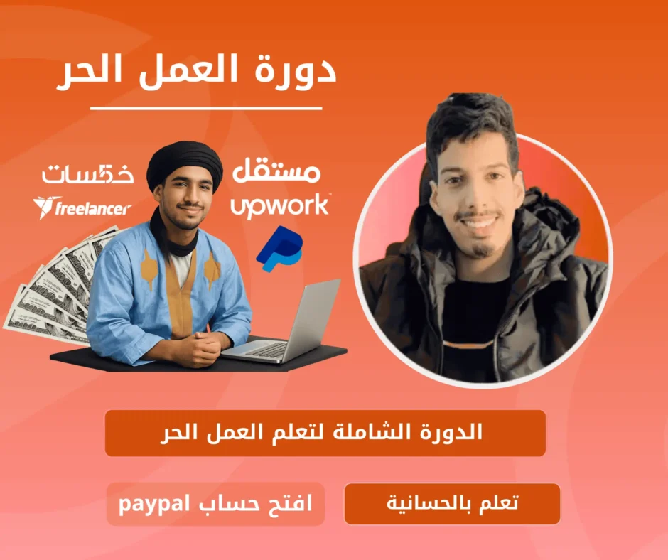 الصورة المصغرة للدورة