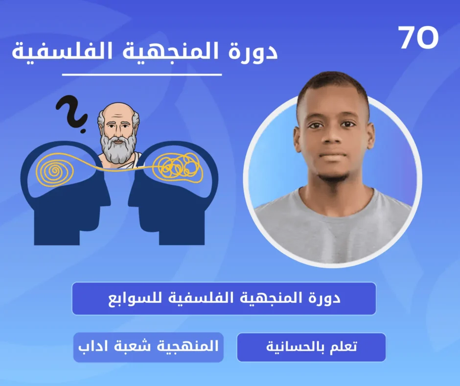 الصورة المصغرة للدورة