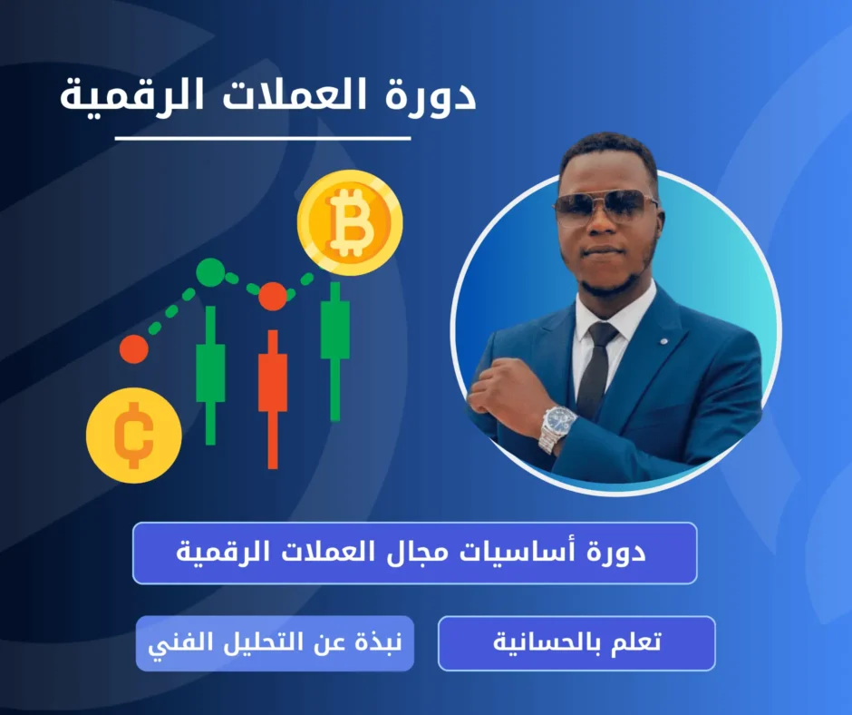 الصورة المصغرة للدورة